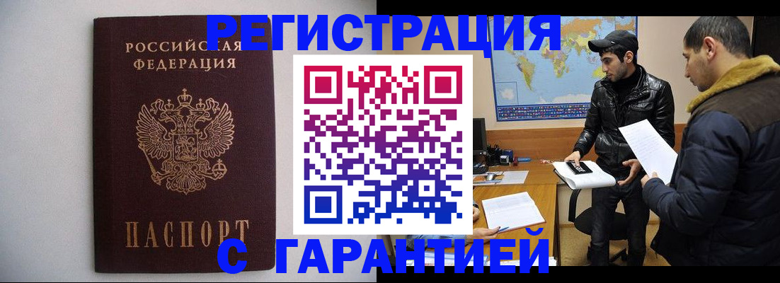 прописка ребенка в Лосино-Петровском