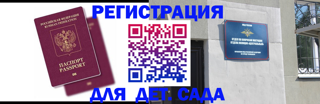 прописка гарантия в Лосино-Петровском